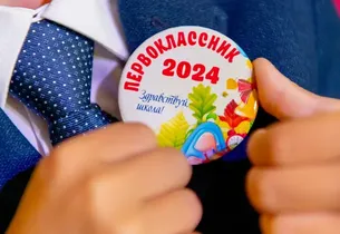 День знаний 2024