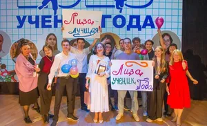 Оратор-астрофизик и не только. Учеником года стала Елизавета Усенко