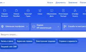 Перезагрузка госуслуг выводит их на качественно новый уровень