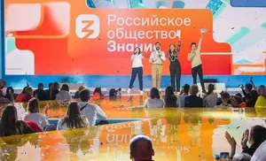 «Знание» готовит новый просветительский марафон