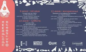 Время планировать встречи с "Душой тундры"!