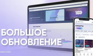 Ямальская афиша теперь онлайн