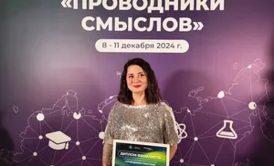 Жительница Салехарда Ольга Гришаева стала финалистом второго сезона Всероссийского конкурса «Проводники смыслов»