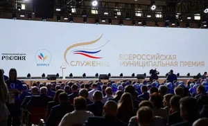 Более 48 тыс. заявок поступило на третью Всероссийскую муниципальную премию "Служение"