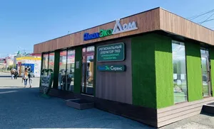 ЯмалЭкоДом презентовали на международном форуме в Москве