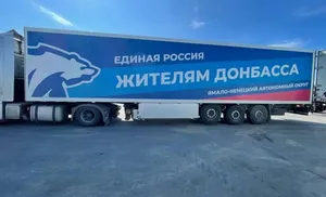 Ямальцы отправили жителям Донбасса 15 тонн гуманитарного груза