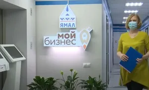 На Ямале вводятся дополнительные меры поддержки для предпринимателей