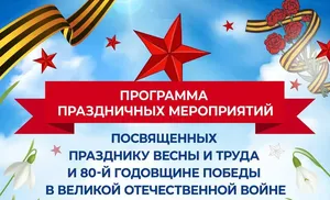 Жителей Салехарда ждёт насыщенная программа мероприятий на майских праздниках