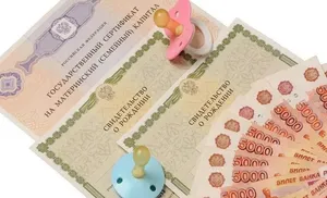 Материнский капитал проиндексируют на 12,4% с 1 февраля