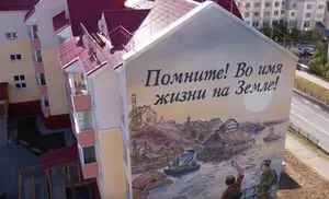 Мурал «Баллада о ямальских призывниках» расположился на доме по улице Свердлова 40