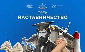 На Ямале продолжается набор участников в образовательный проект "Флагманы образования"