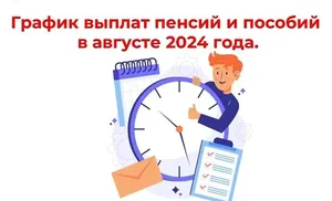 Пенсии и пособия в ЯНАО: график выплат в августе