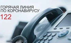 Заработал единый номер по вопросам коронавируса