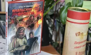 В Салехарде презентовали книгу «Ямальский тыл – фронту»