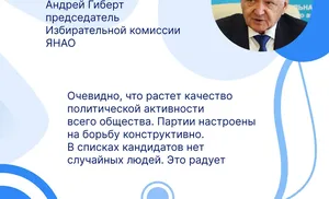33 салехардца претендуют на места в окружном парламенте