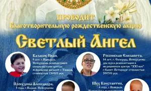 Рождественская благотворительная акция "Светлый ангел" пройдёт в Салехарде 18 и 19 декабря