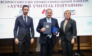 Учителей географии Ямала приглашают на конкурс