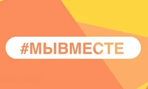 Ямальцы могут присоединиться к фестивалям дарения #МЫВМЕСТЕ