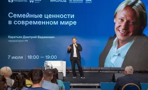 О семье и для семей. О любви, благодарности и финансах