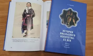 Ямальское искусство представили в научном труде