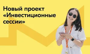 Молодым предпринимателям помогут найти инвесторов на единой площадке