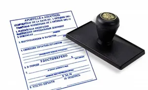 О предоставлении государственной услуги  по проставлению апостиля на российских официальных документах