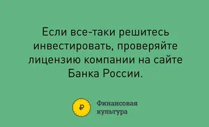 Как не стать жертвой FOREX