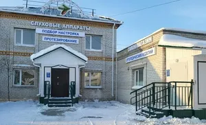 Кабинеты слухопротезирования, протезирования, ортезирования в окружной столице продолжают принимать пациентов