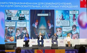 В Салехарде презентовали уникальные этнокомиксы с дополненной реальностью «Ожившие легенды Севера»