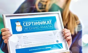 Проект «Образовательный сертификат для старшеклассников» получил новые возможности