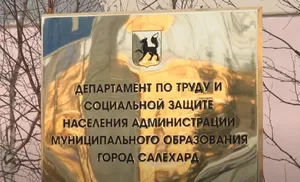 На Ямале введут новую льготную категорию граждан