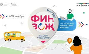 7 ноября стартует «ФинЗОЖ Фест-2023»