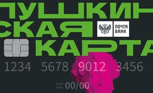 «Пушкинская карта» откроет ямальцам вход в кино