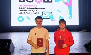 Ямальцы - в числе победителей и призеров Всероссийской олимпиады школьников по экономике