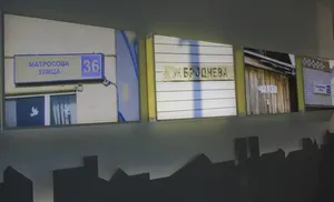 Город геологов и литераторов