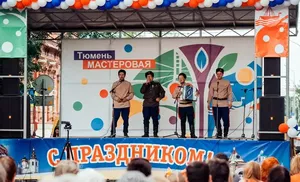 Тюменцы и ямальцы вместе отметят день рождения Тюмени