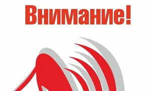 Внимание❗️