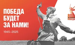 Стартовал конкурс «Весна Победы» к 80-летию окончания Великой Отечественной войны