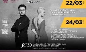 «Шехеразада» прозвучит в окружной столице