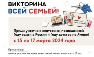 Стать обладателем смартфона, велосипеда или КВАРТИРЫ — легко!