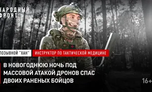 Народный фронт поздравил военных медиков с медиаэкранов страны