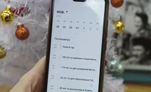 Ямальский архив запустил электронное приложение