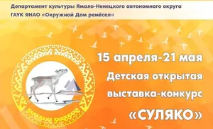 «Суляко» приглашает сегодня гостей