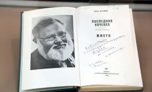 Салехард готовится отметить юбилей Ивана Истомина