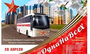 В Салехарде «Поющий» автобус проедет по АРТ-маршруту