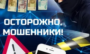 Житель Салехарда в результате телефонного мошенничества потерял более 2 млн рублей