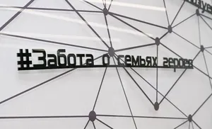 На Ямале продлили меру поддержки для детей участников СВО