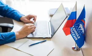 «Единая Россия» начала регистрацию избирателей на предварительном голосовании партии