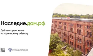 Инвестируйте в будущее, сохраняя прошлое