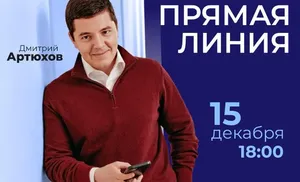 Полторы сотни вопросов за два дня отправили ямальцы губернатору